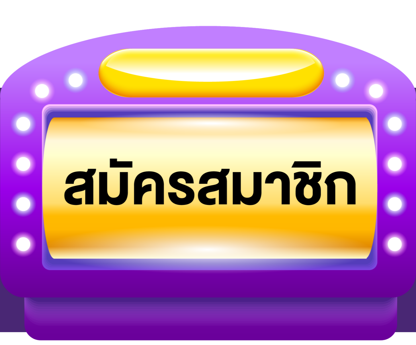 สมัครสมาชิก teeyia99